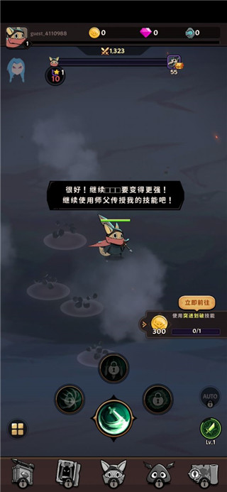 有尾的恶魔杀手破解版