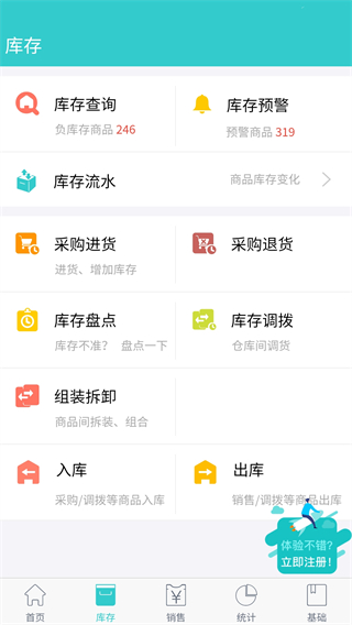 秦丝生意通app