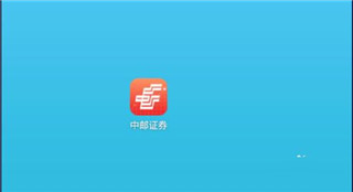 中邮证券app