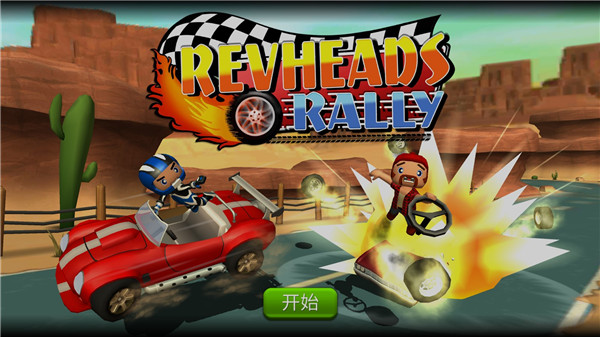 赛车集会最新版(Rev Heads Rally)