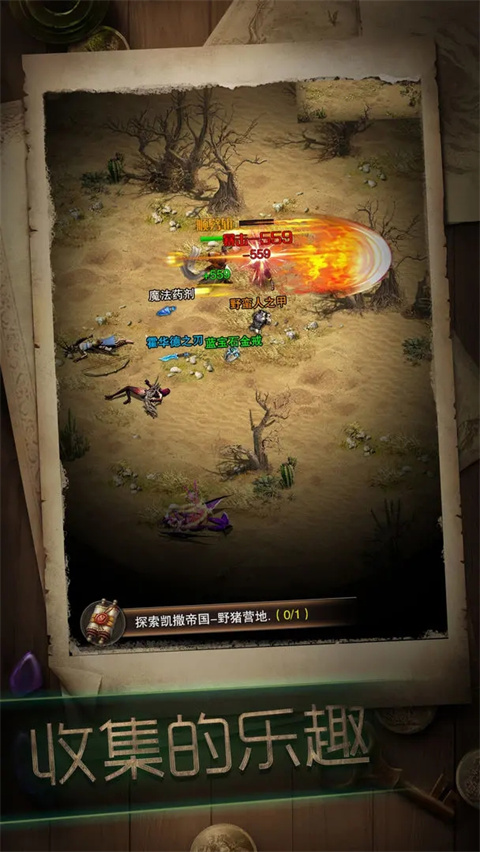 暗黑冒险者官方版