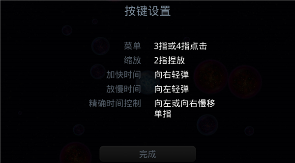 星噬最新版