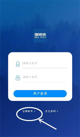 瑞银信app