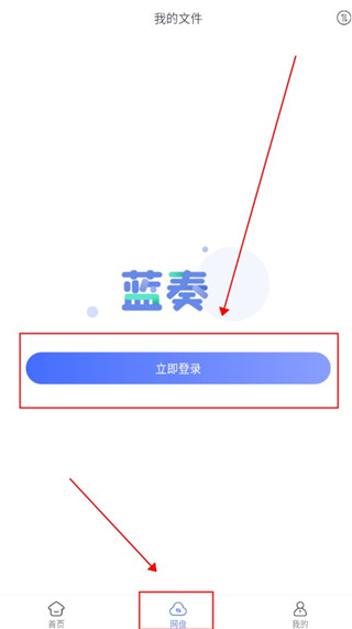 蓝奏浏览器app