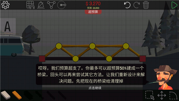 桥梁工程师2手游中文版(Poly Bridge 2)