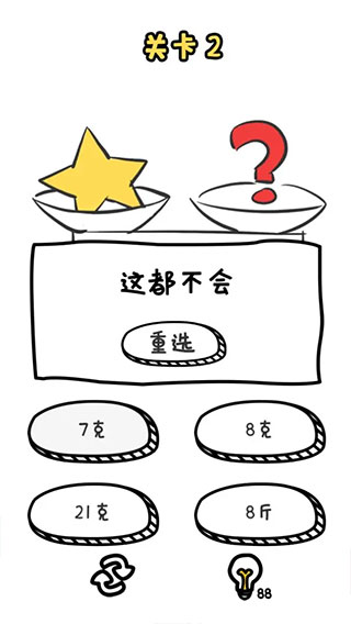 谐音梗挑战官方版