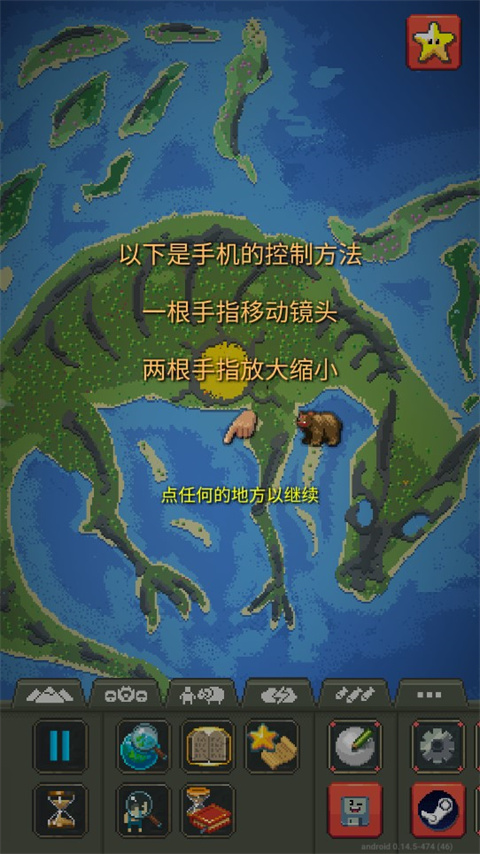 世界盒子修仙版最新版