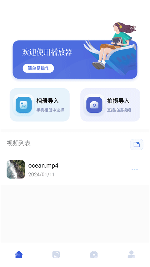 天空视频app