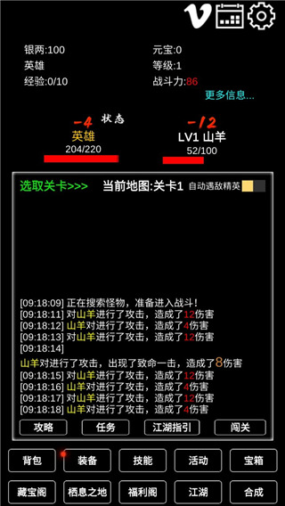 江南武侠见闻录最新版