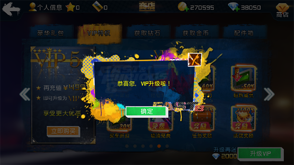 速度与激情8破解版