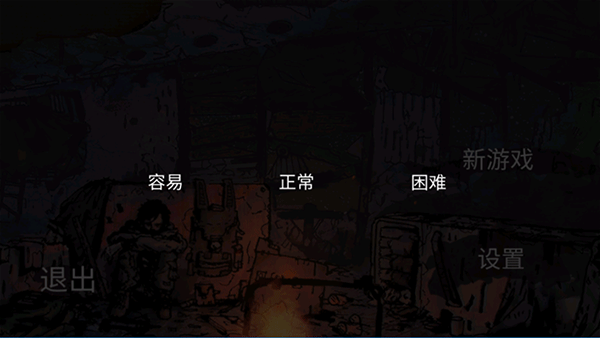 坠落生存中文最新版(The Fall)