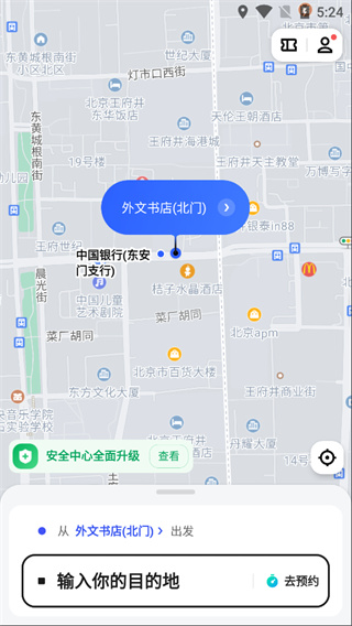 美团打车app最新版