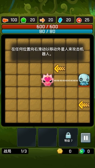 异星之路官方版