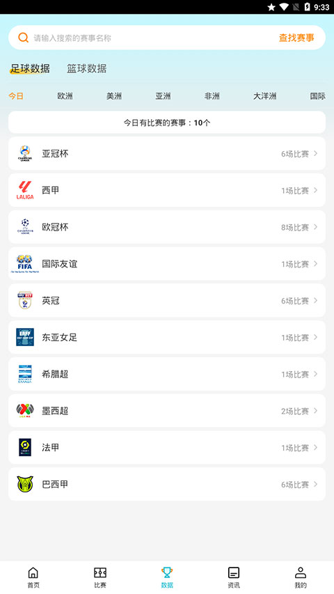 懂球圈官方版