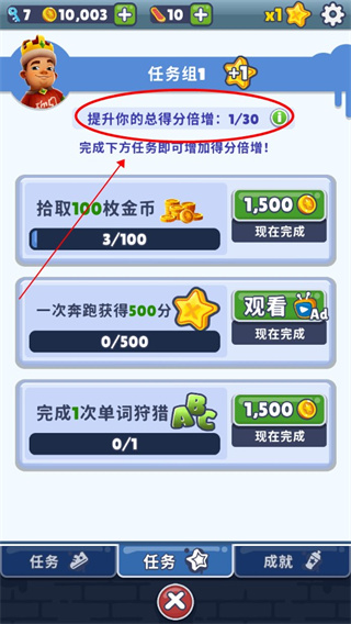 地铁跑酷新加坡版本