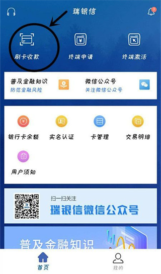 瑞银信app