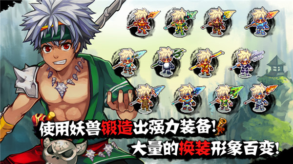 山海伏妖录破解版
