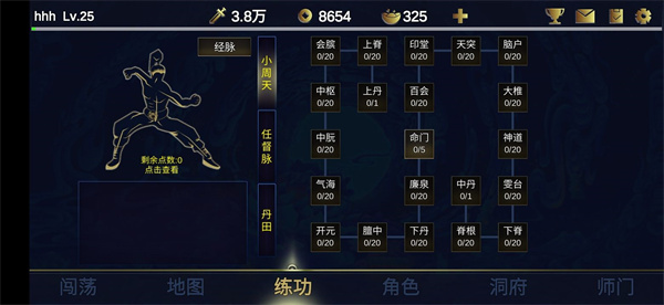 行侠放置2官方版