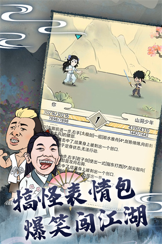 暴走英雄坛小米版