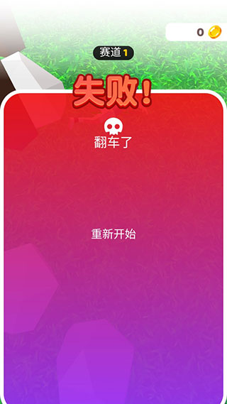 疯狂自行车游戏最新版