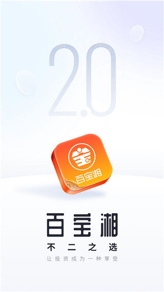 湘财证券百宝湘手机版app官方版