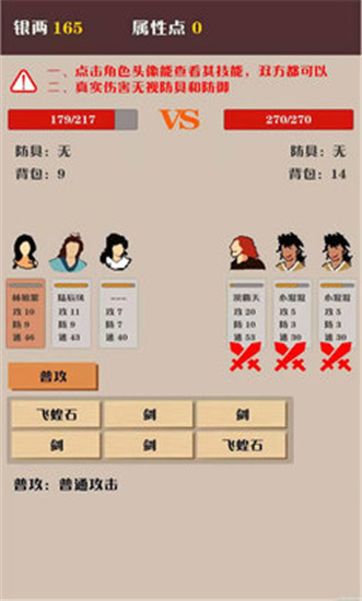 侠道暗涌官方版