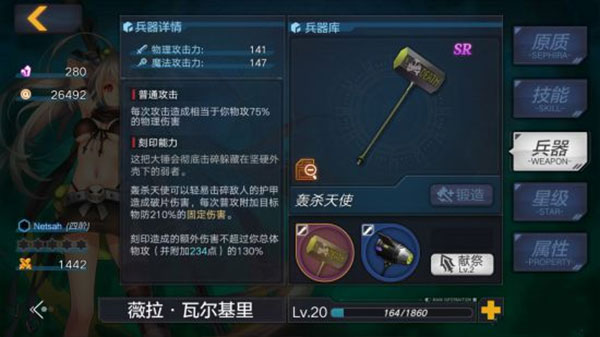 魔女兵器游戏