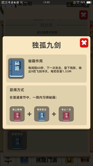 我功夫贼溜官方正版