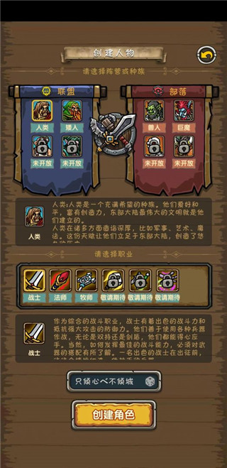 魔兽之旅最新版本