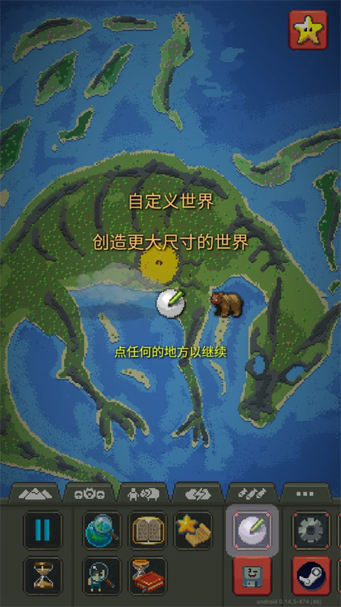 世界盒子修仙版最新版