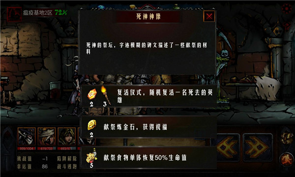 地牢求生手游中文版