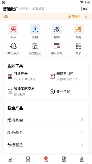 中金财富合一版手机版