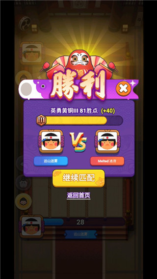 谁胖谁先上官方版