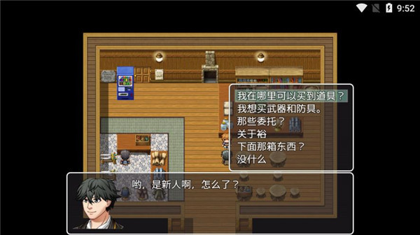 普通的RPG官方版