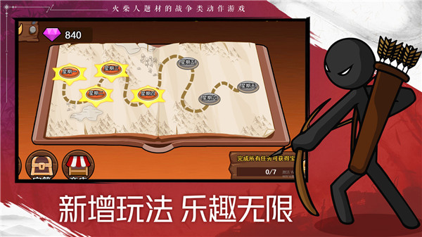 火柴人战争遗产无敌版app