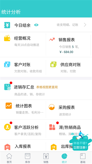 秦丝生意通app