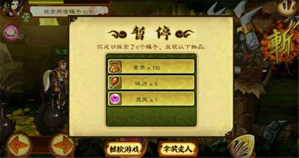 狂斩三国2破解版