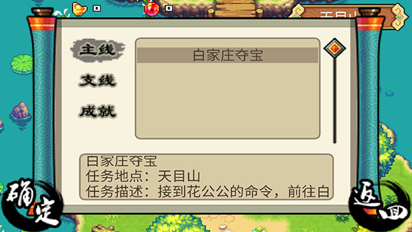九阴伏魔录手游最新版