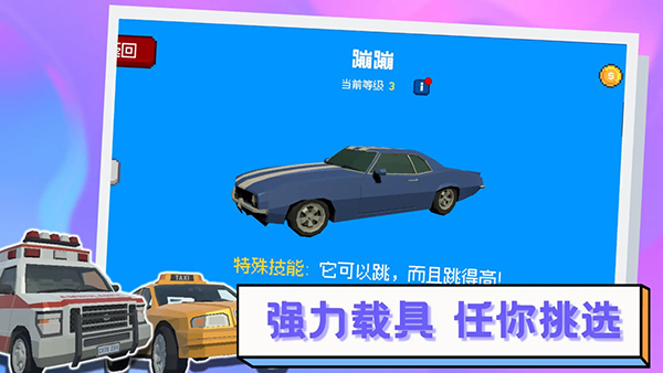 逃离高速路游戏官方版