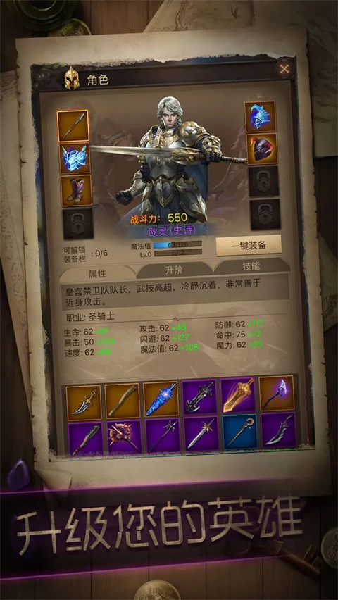 暗黑冒险者官方版
