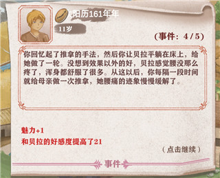 异世轮回录2023最新版