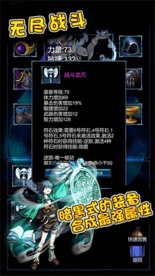 无尽战斗游戏中文版