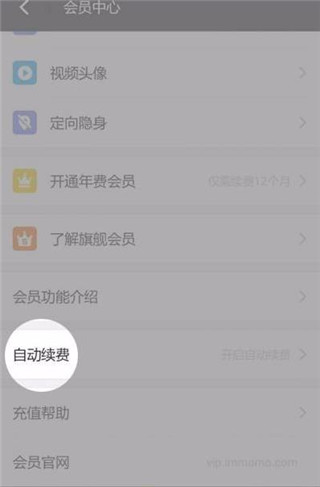 陌陌交友app