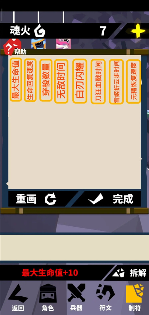 刃心手游官方版