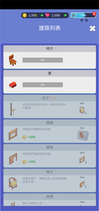 建造英雄正版(Build Heroes)