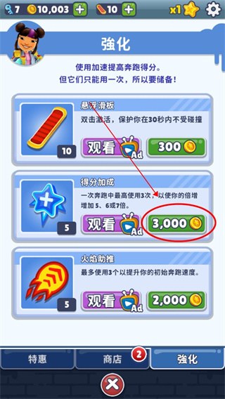 地铁跑酷新加坡版本