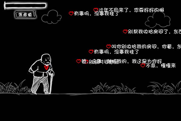 看不见的爱官方版
