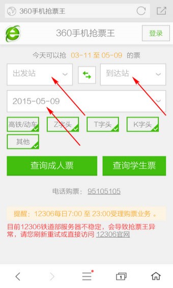 360手机浏览器最新版本