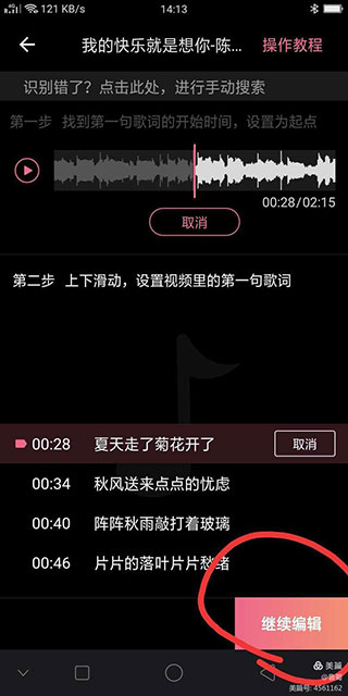 绘影字幕大字版app最新版