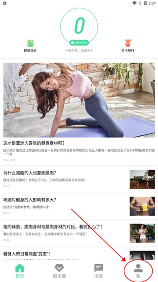 微健健身房管理系统